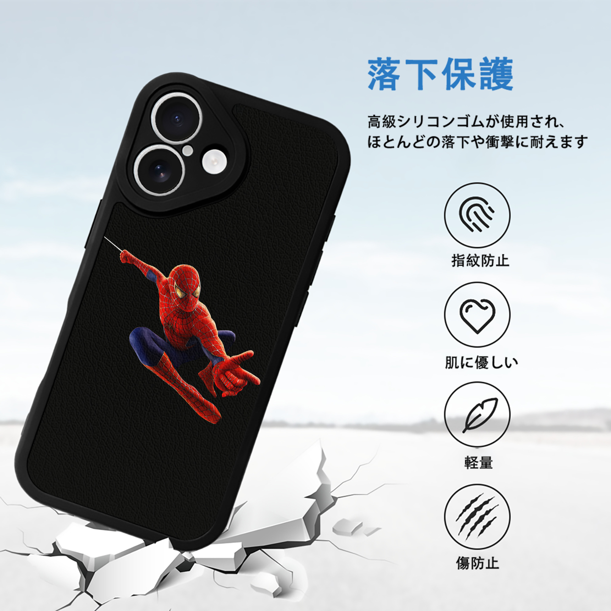 Spider Man スパイダーマン 【iPhone 16シリーズ対応】シリコンスマホケース（レザー調） 材質：シリコン