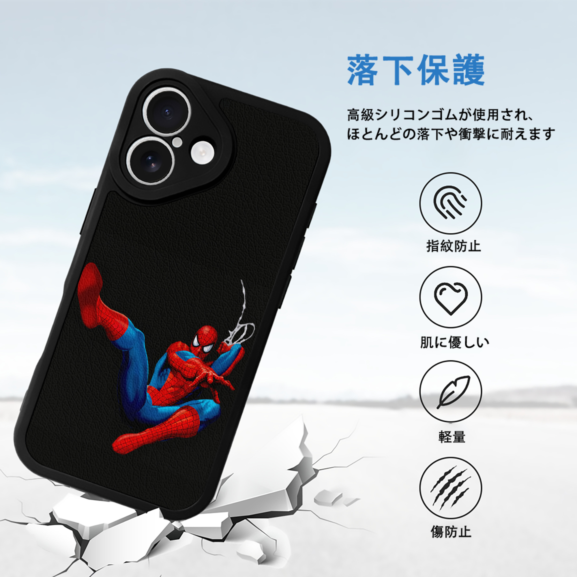Spider Man スパイダーマン 【iPhone 16シリーズ対応】シリコンスマホケース（レザー調） 材質：シリコン