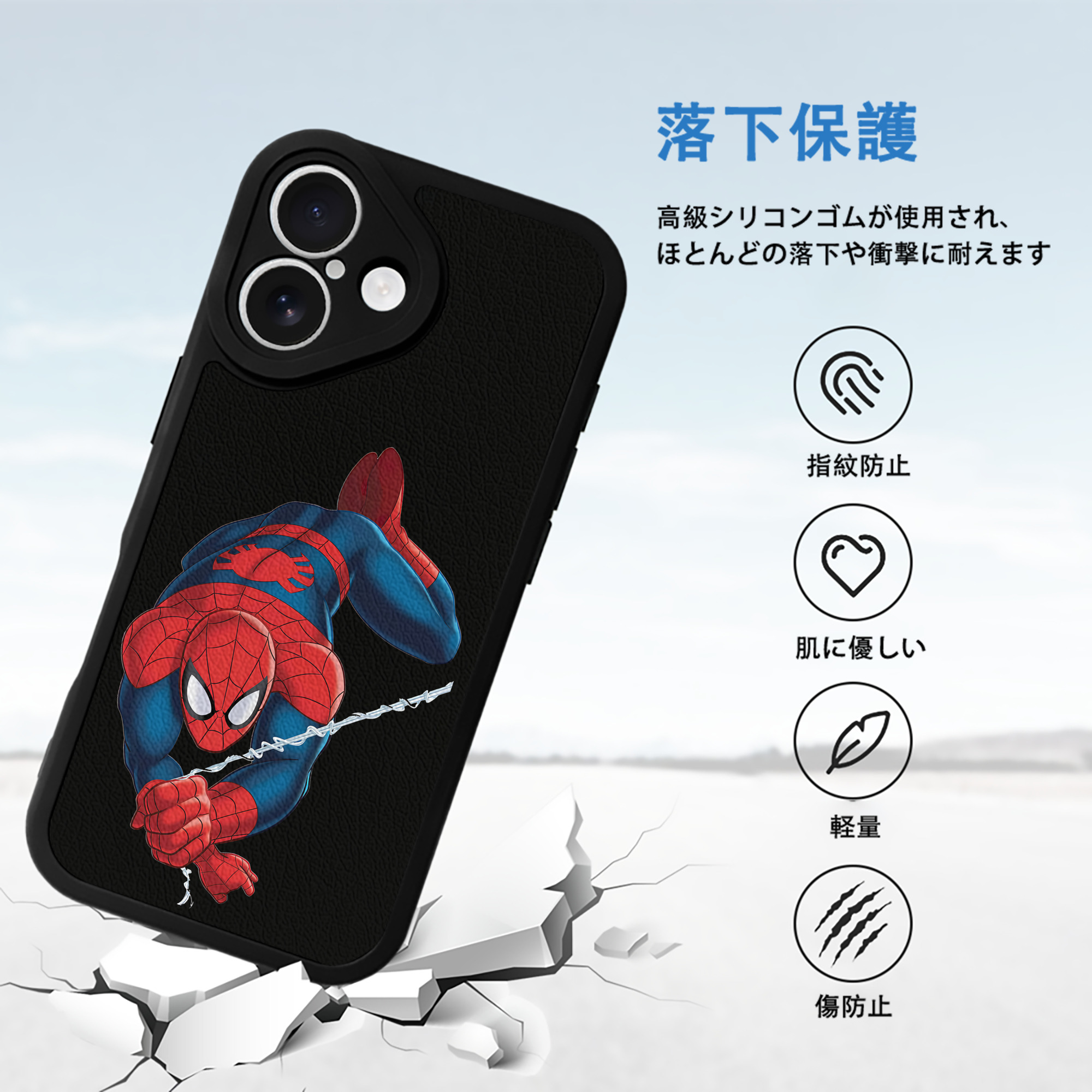 Spider Man スパイダーマン 【iPhone 16シリーズ対応】シリコンスマホケース（レザー調） 材質：シリコン