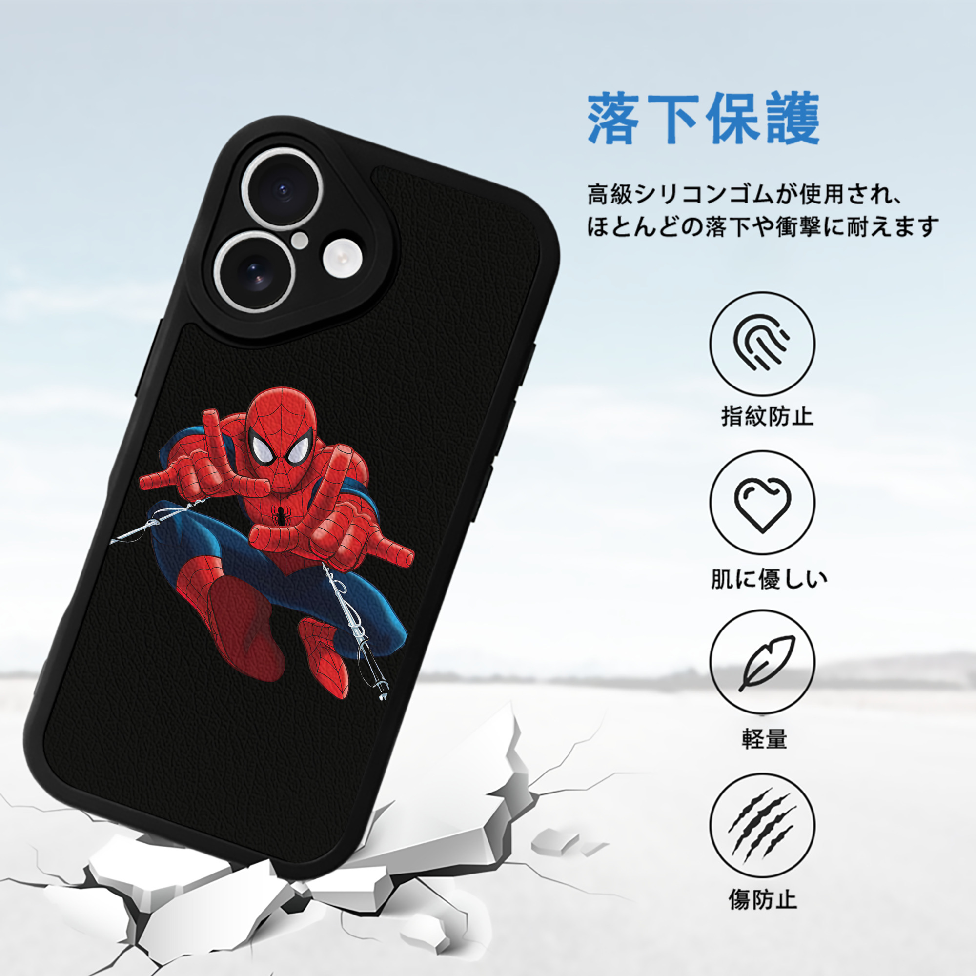 Spider Man スパイダーマン 【iPhone 16シリーズ対応】シリコンスマホケース（レザー調） 材質：シリコン
