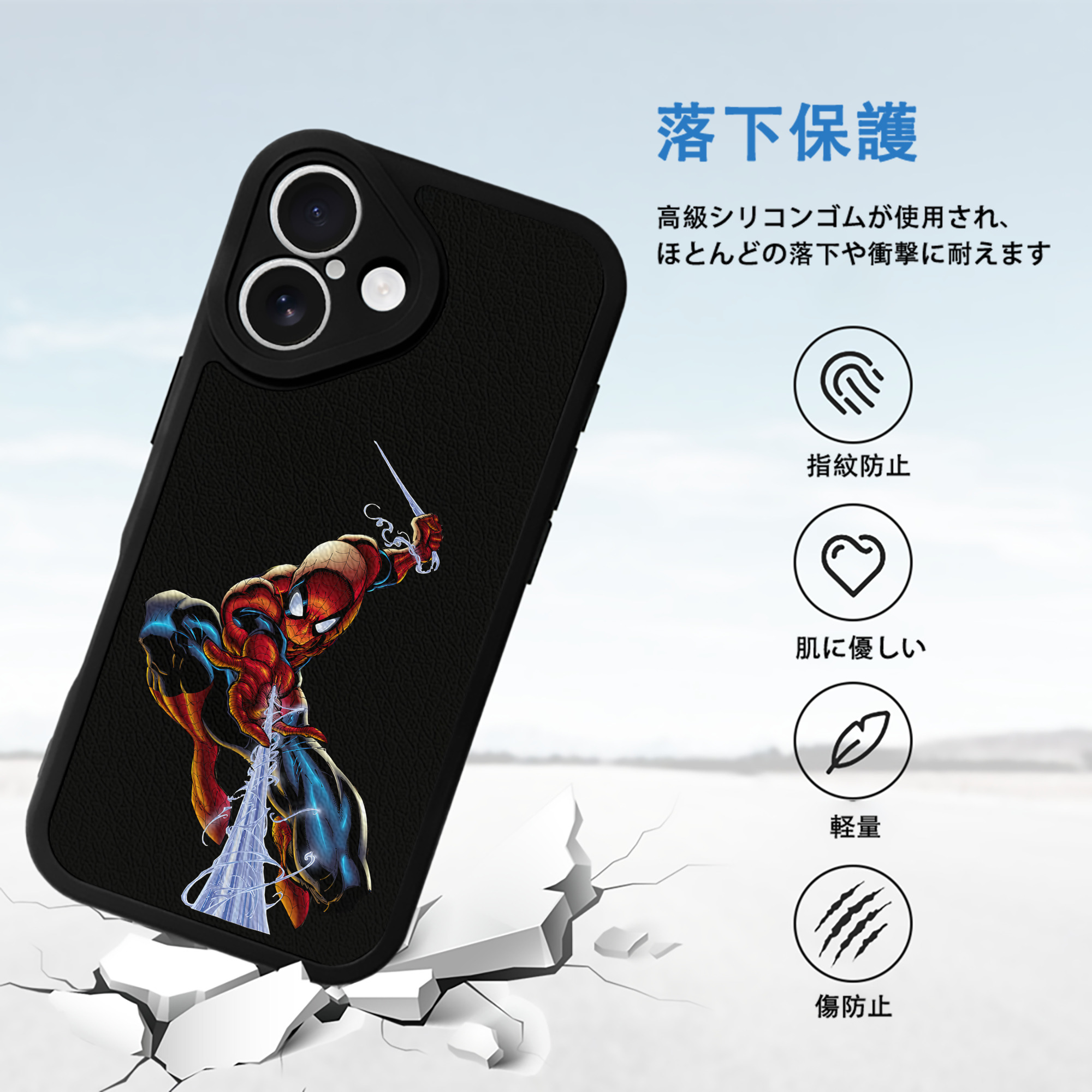 Spider Man スパイダーマン 【iPhone 16シリーズ対応】シリコンスマホケース（レザー調） 材質：シリコン