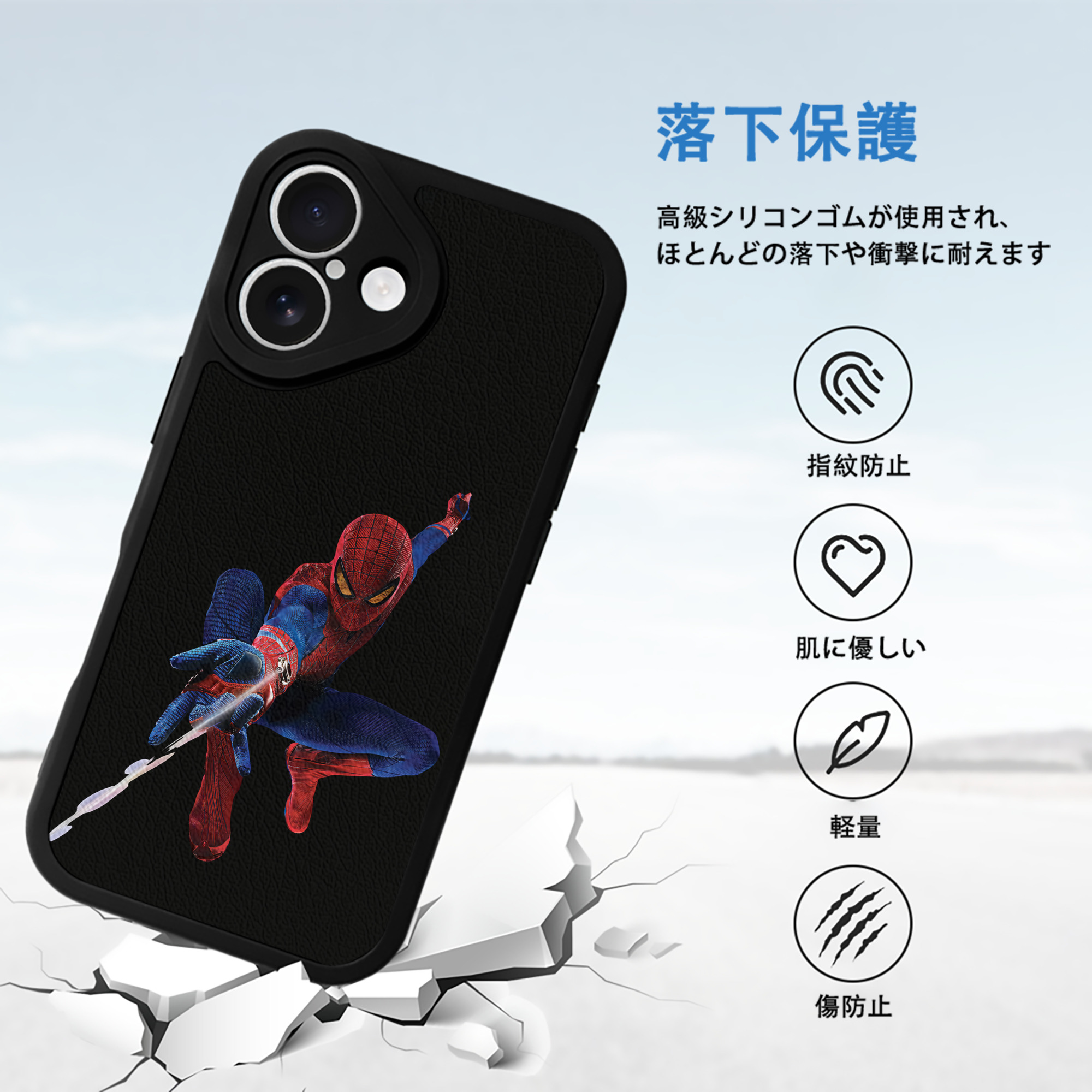 Spider Man スパイダーマン 【iPhone 16シリーズ対応】シリコンスマホケース（レザー調） 材質：シリコン