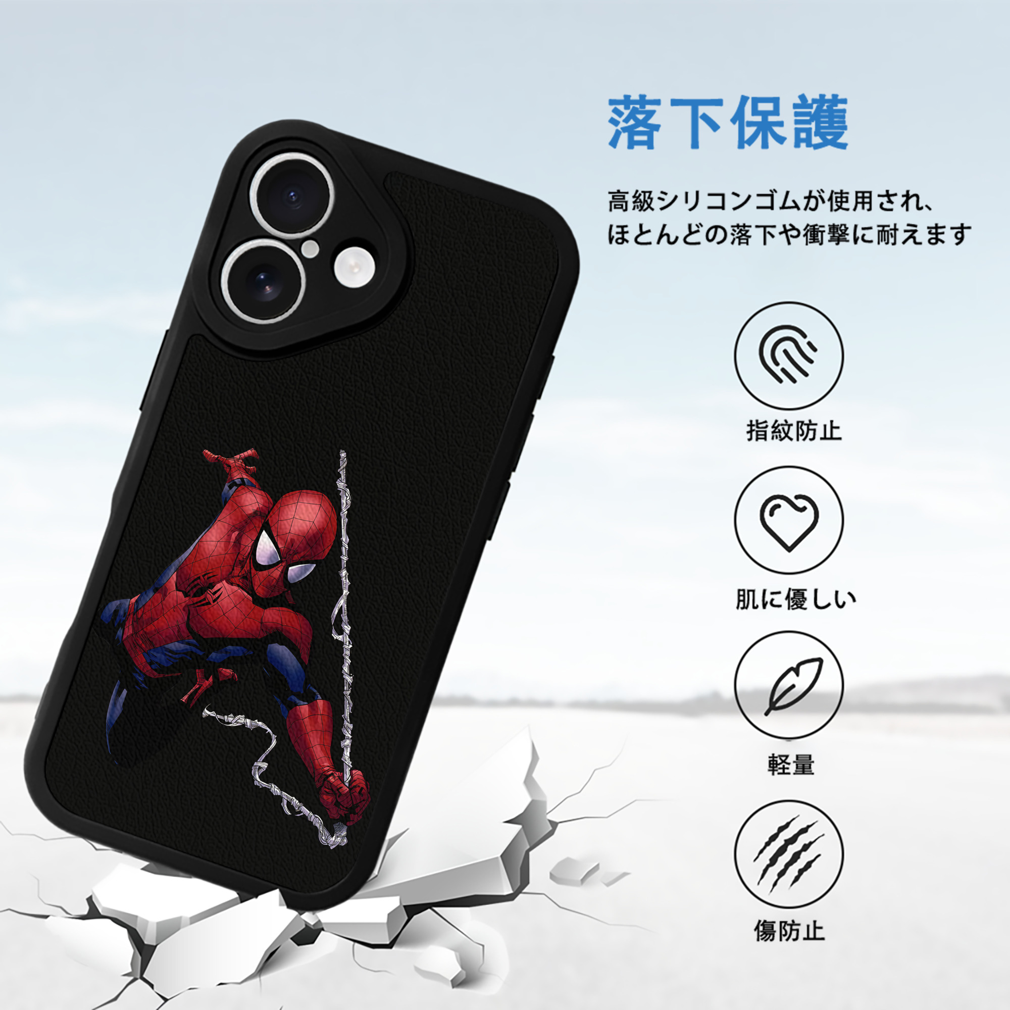 Spider Man スパイダーマン 【iPhone 16シリーズ対応】シリコンスマホケース（レザー調） 材質：シリコン