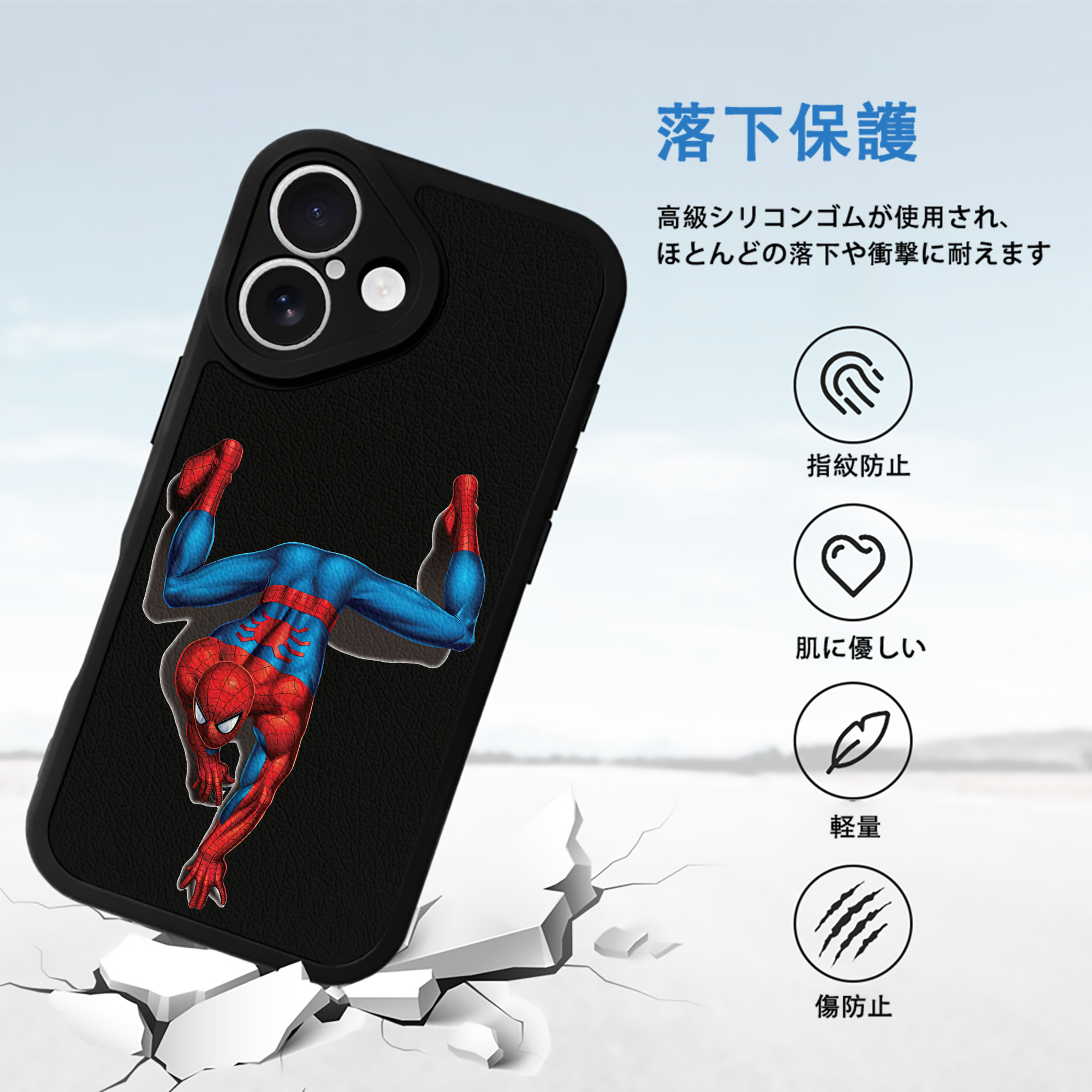Spider Man スパイダーマン 【iPhone 16シリーズ対応】シリコンスマホケース（レザー調） 材質：シリコン