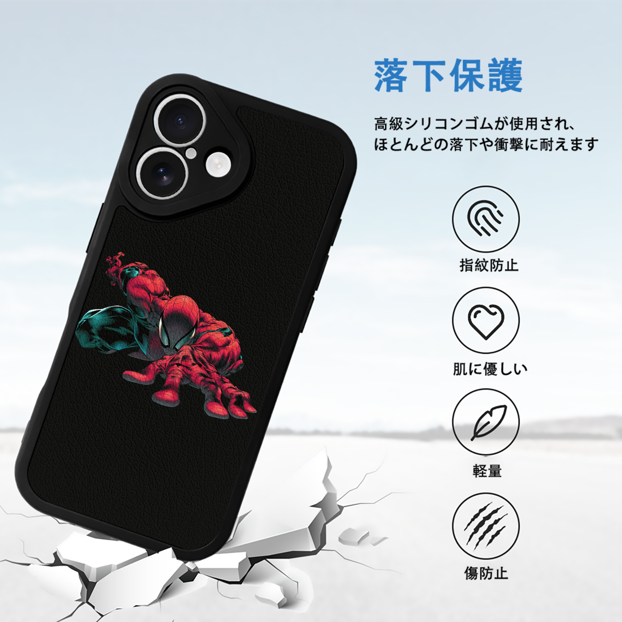 Spider Man スパイダーマン 【iPhone 16シリーズ対応】シリコンスマホケース（レザー調） 材質：シリコン