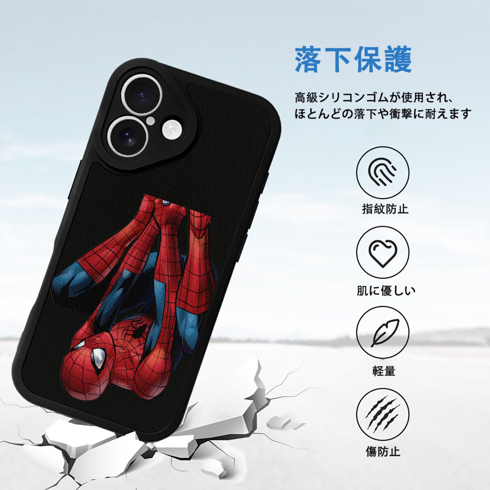 Spider Man スパイダーマン 【iPhone 16シリーズ対応】シリコンスマホケース（レザー調） 材質：シリコン