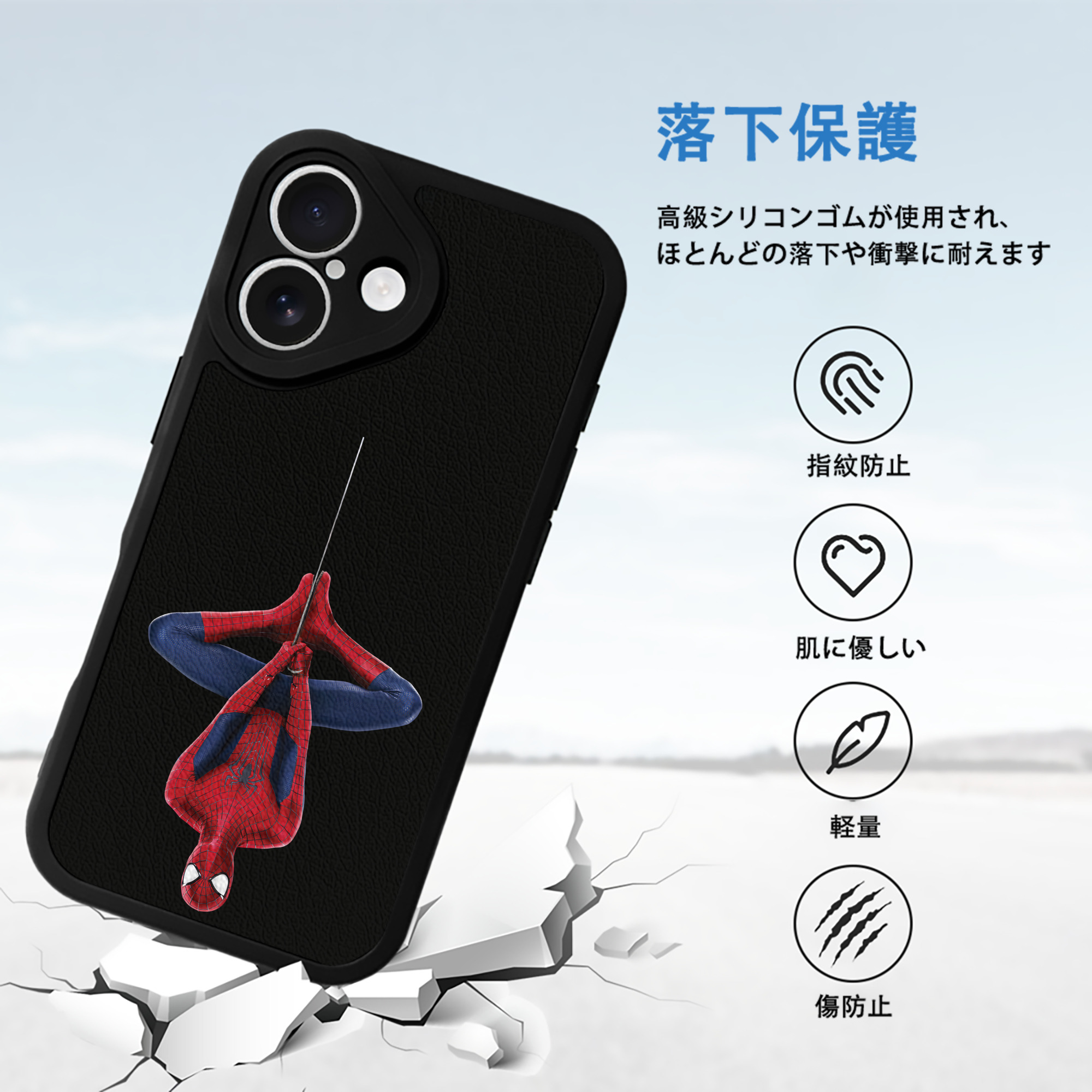Spider Man スパイダーマン 【iPhone 16シリーズ対応】シリコンスマホケース（レザー調） 材質：シリコン