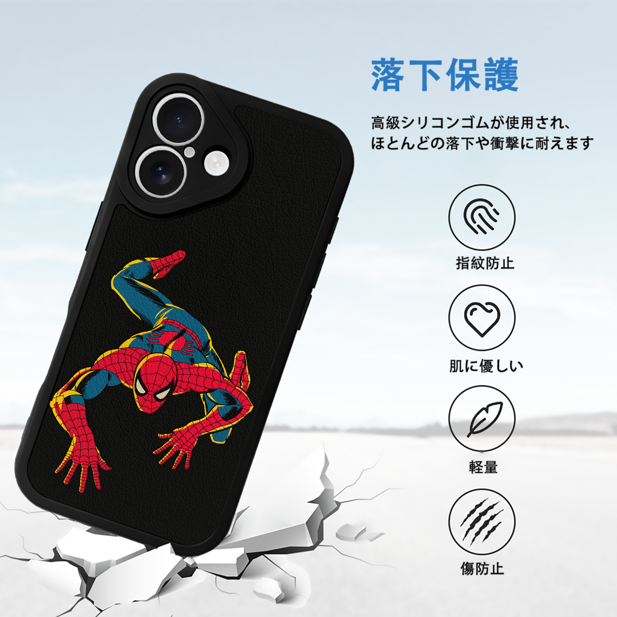Spider Man スパイダーマン 【iPhone 16シリーズ対応】シリコンスマホケース（レザー調） 材質：シリコン