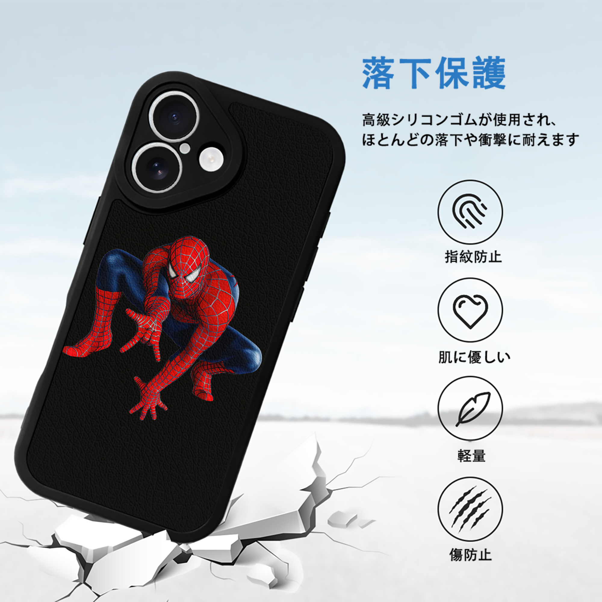 Spider Man スパイダーマン 【iPhone 16シリーズ対応】シリコンスマホケース（レザー調） 材質：シリコン