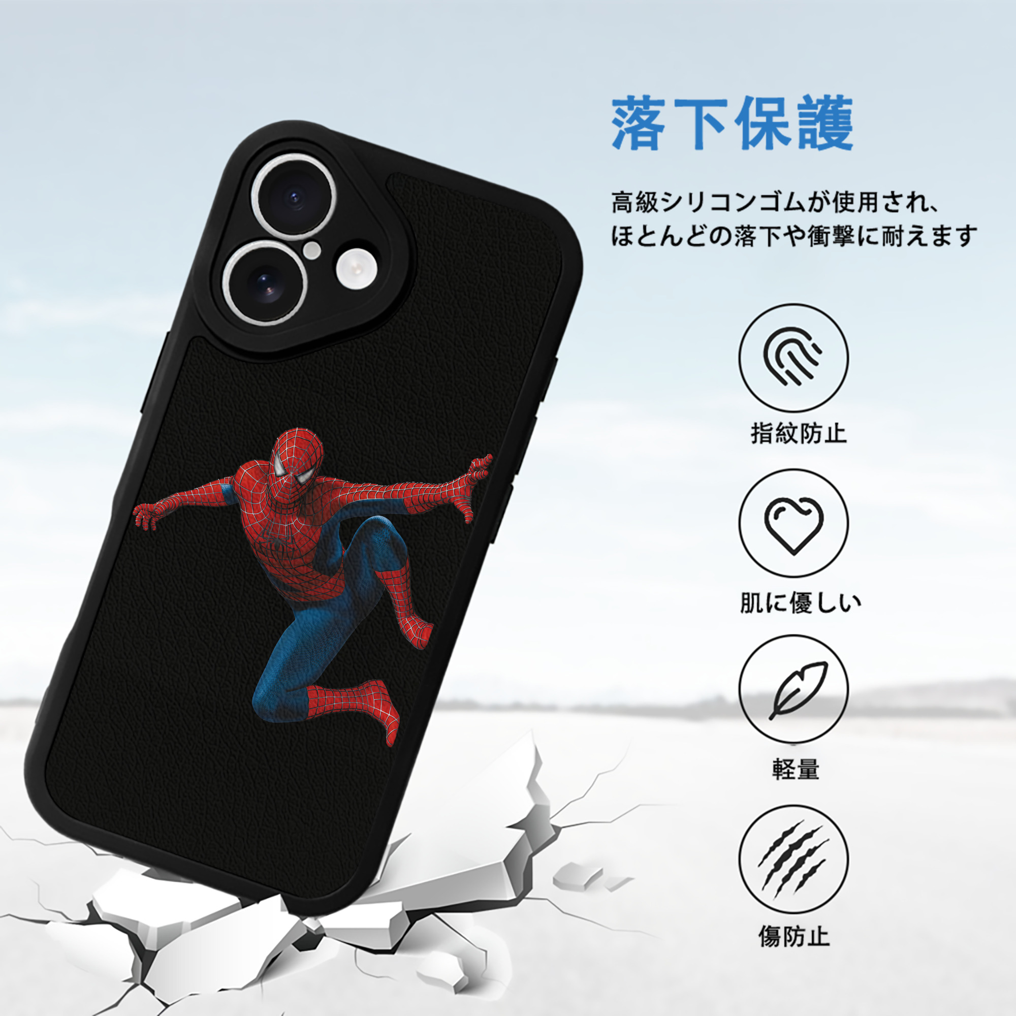 Spider Man スパイダーマン 【iPhone 16シリーズ対応】シリコンスマホケース（レザー調） 材質：シリコン
