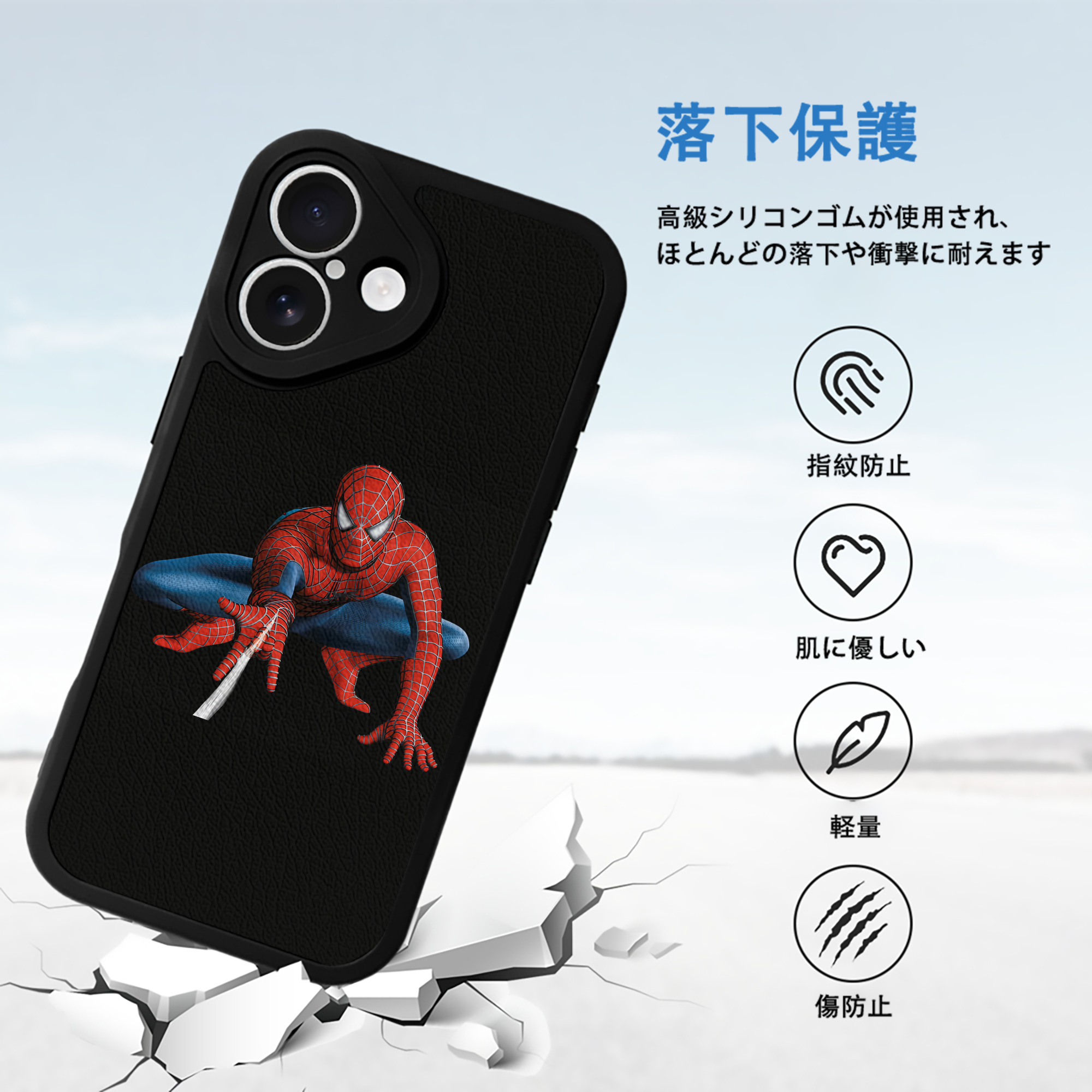 Spider Man スパイダーマン 【iPhone 16シリーズ対応】シリコンスマホケース（レザー調） 材質：シリコン