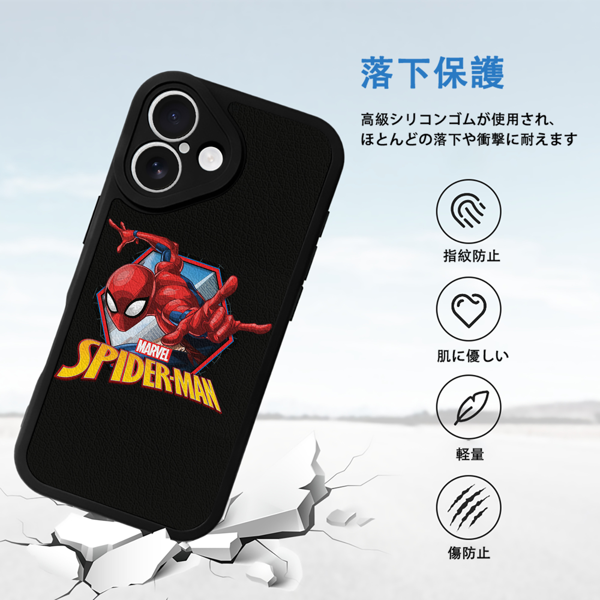 Spider Man スパイダーマン 【iPhone 16シリーズ対応】シリコンスマホケース（レザー調） 材質：シリコン