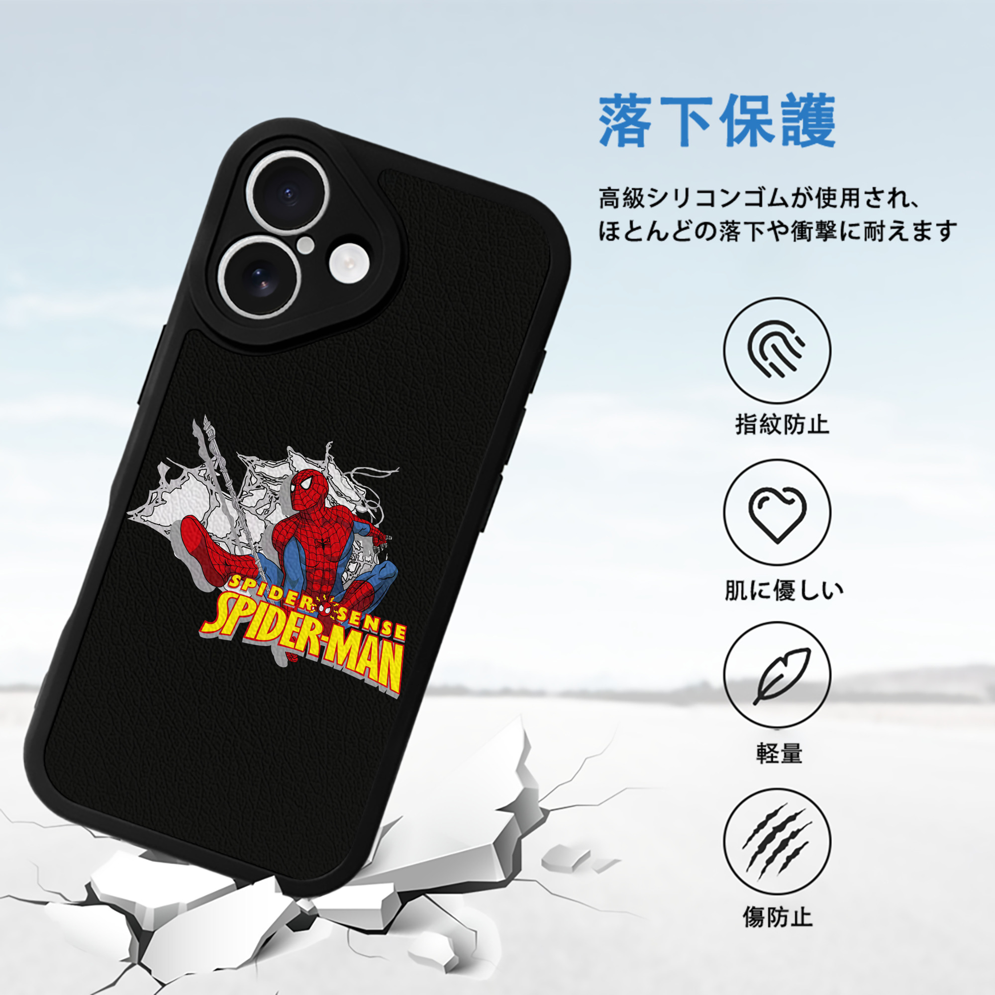 Spider Man スパイダーマン 【iPhone 16シリーズ対応】シリコンスマホケース（レザー調） 材質：シリコン