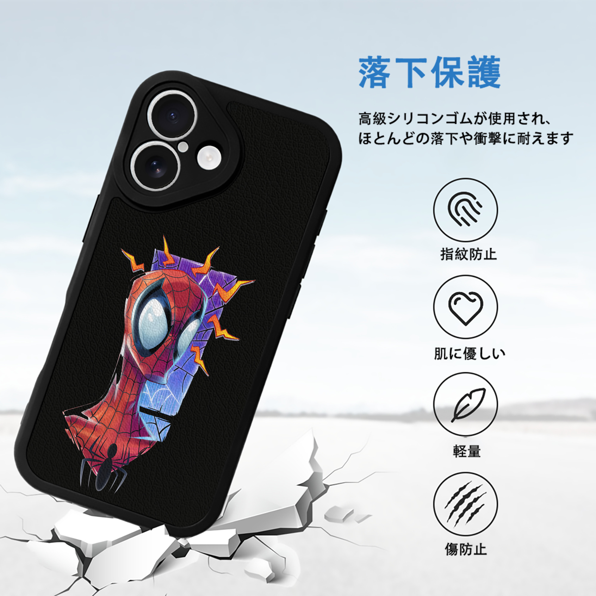 Spider Man スパイダーマン 【iPhone 16シリーズ対応】シリコンスマホケース（レザー調） 材質：シリコン