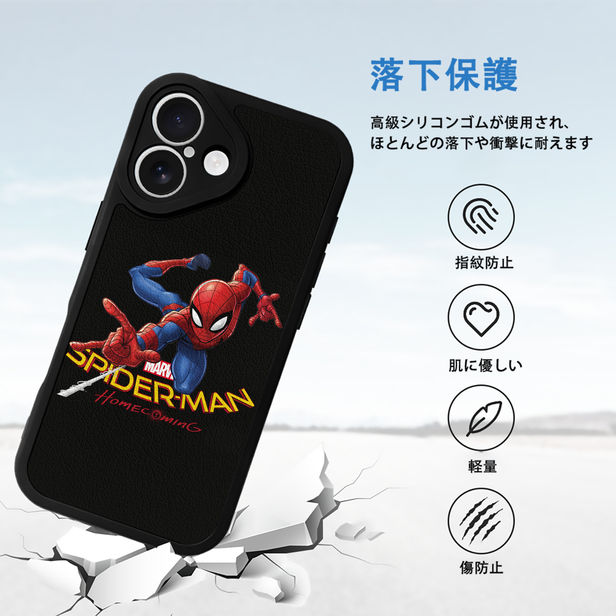 Spider Man スパイダーマン 【iPhone 16シリーズ対応】シリコンスマホケース（レザー調） 材質：シリコン