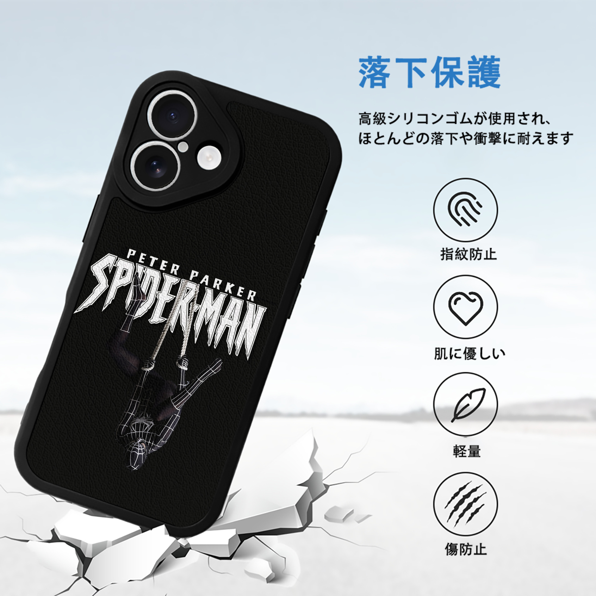 Spider Man スパイダーマン 【iPhone 16シリーズ対応】シリコンスマホケース（レザー調） 材質：シリコン