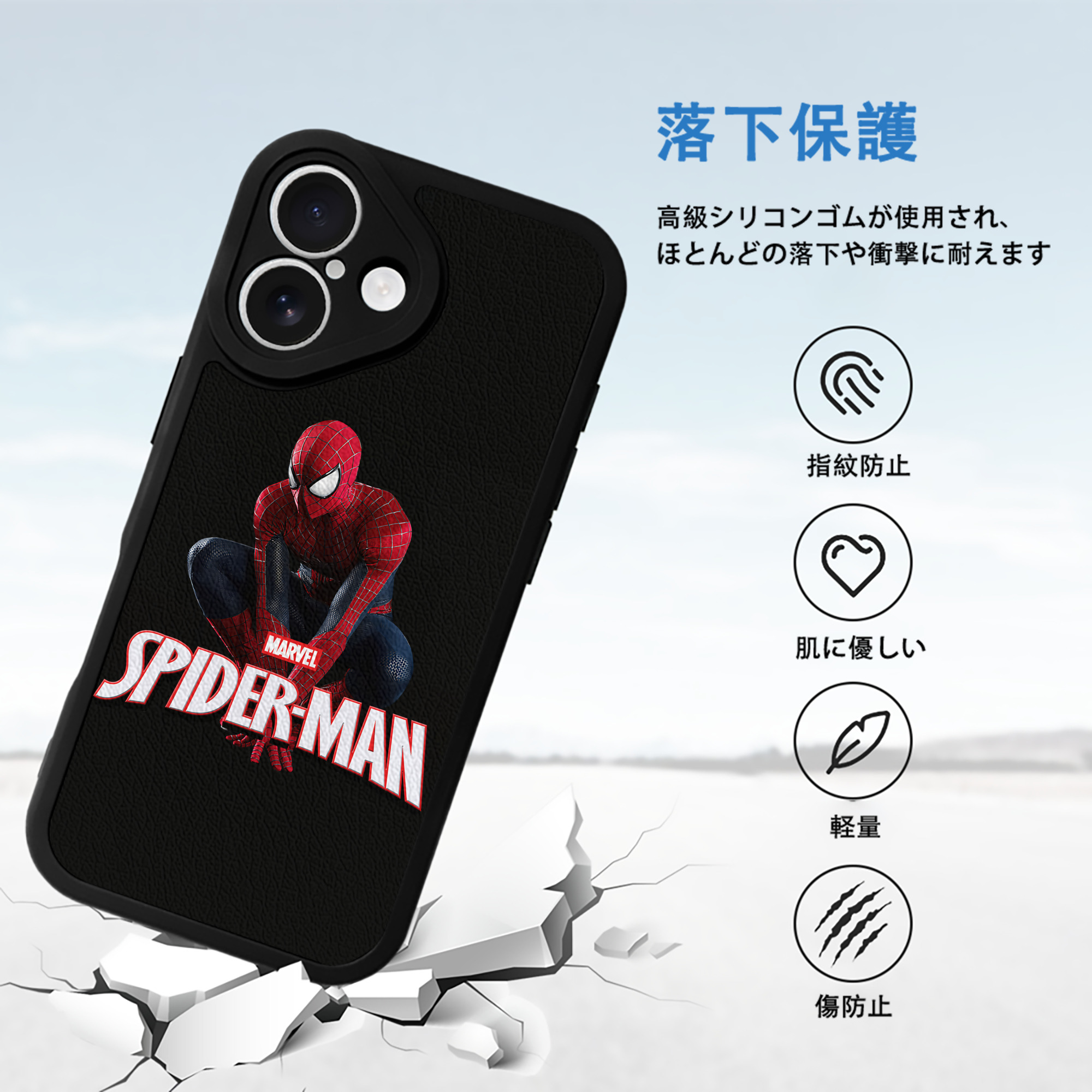 Spider Man スパイダーマン 【iPhone 16シリーズ対応】シリコンスマホケース（レザー調） 材質：シリコン