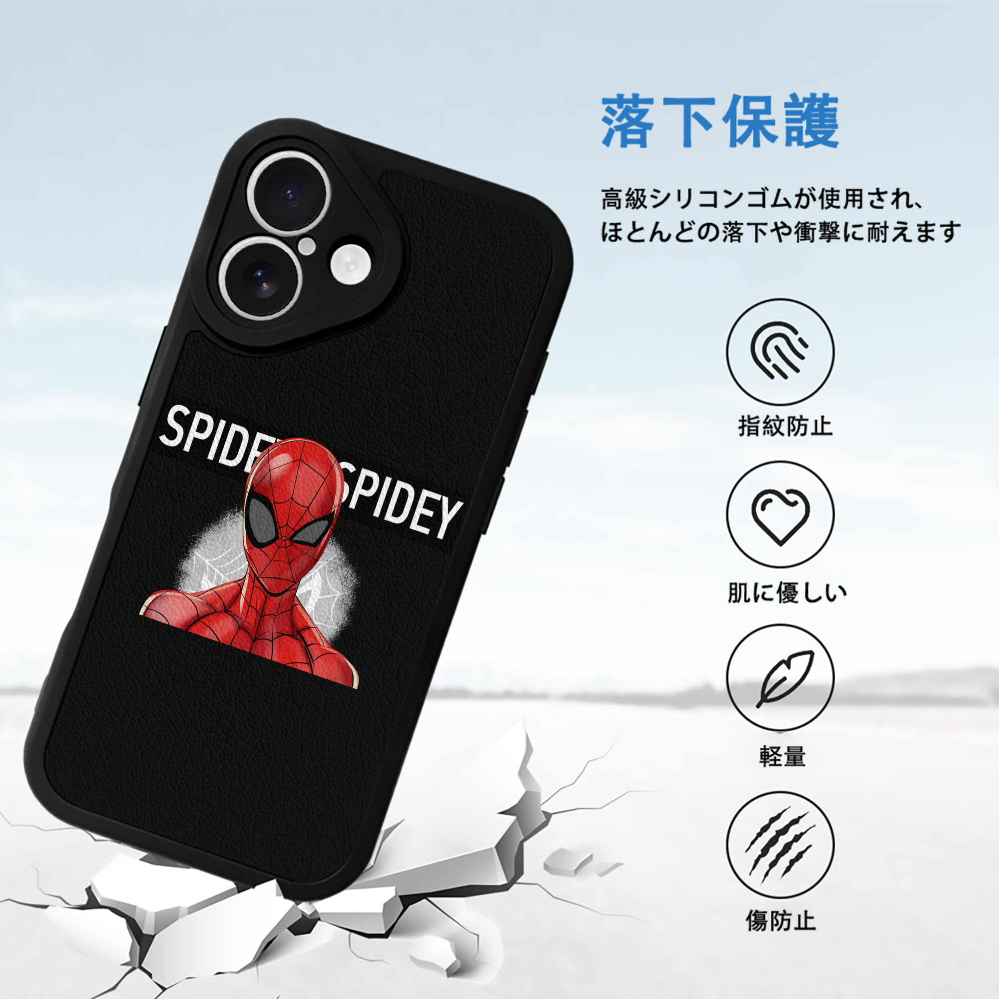 Spider Man スパイダーマン 【iPhone 16シリーズ対応】シリコンスマホケース（レザー調） 材質：シリコン