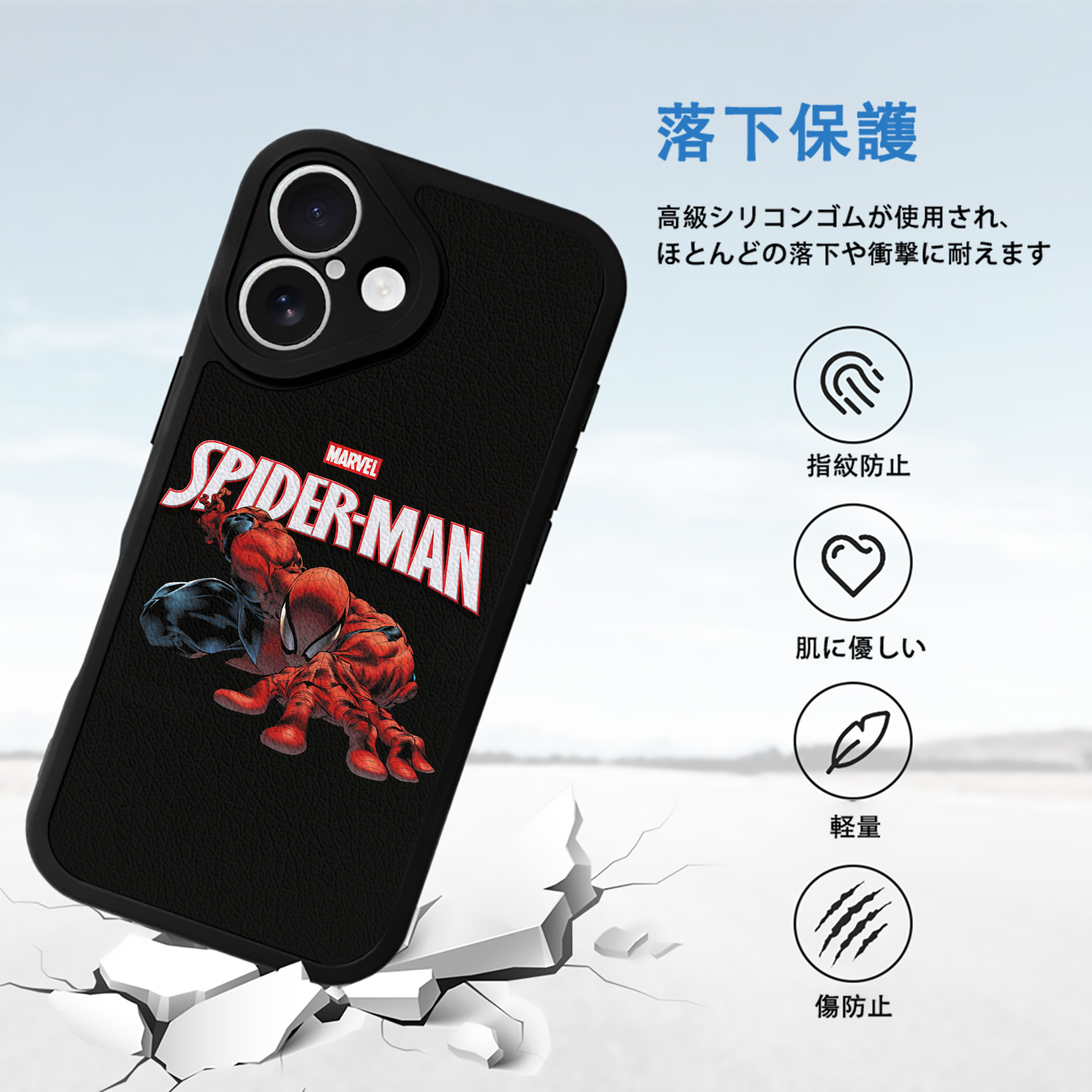 Spider Man スパイダーマン 【iPhone 16シリーズ対応】シリコンスマホケース（レザー調） 材質：シリコン