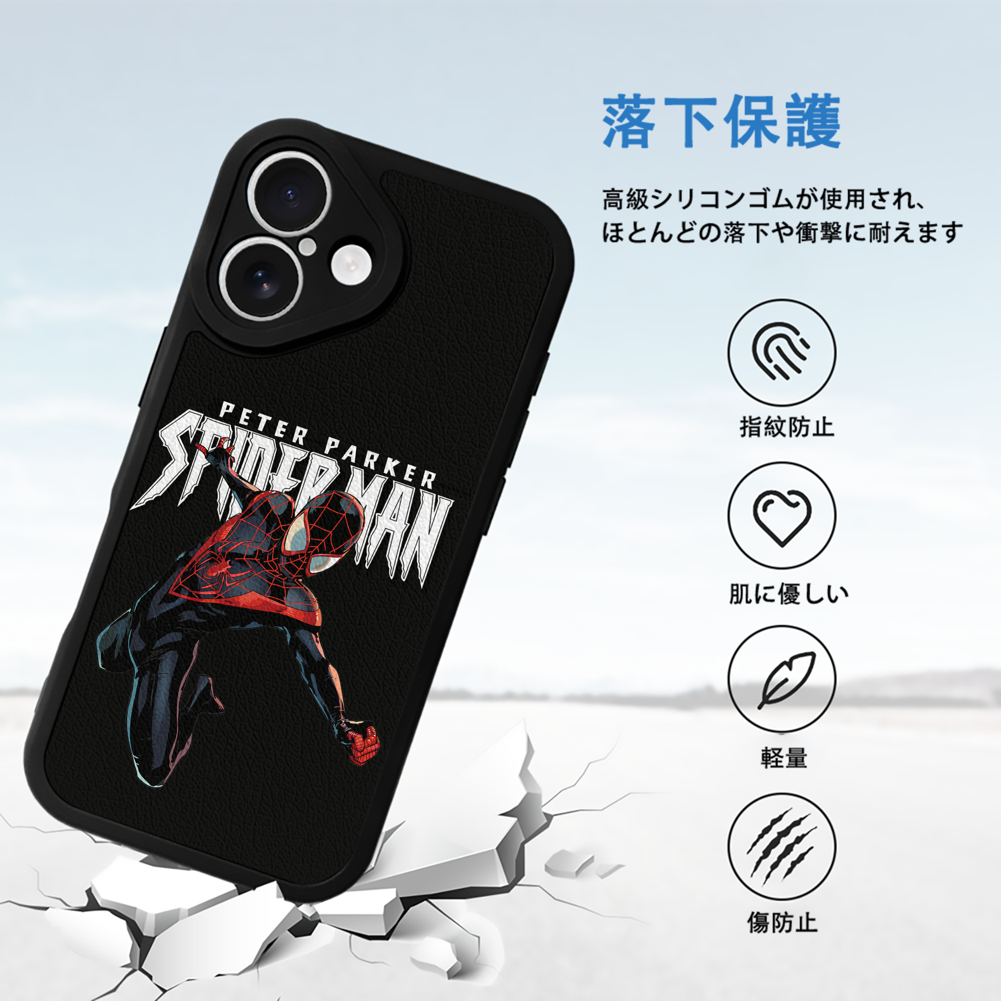 Spider Man スパイダーマン 【iPhone 16シリーズ対応】シリコンスマホケース（レザー調） 材質：シリコン