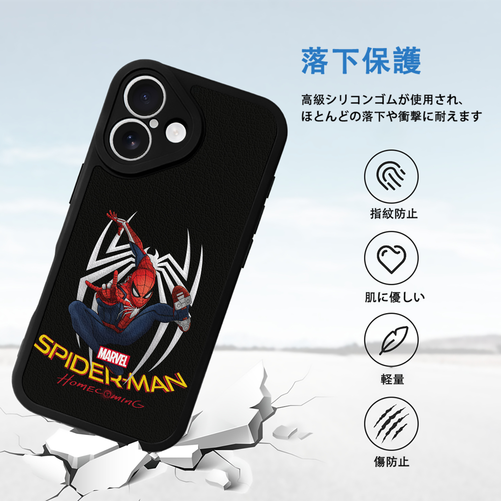 Spider Man スパイダーマン 【iPhone 16シリーズ対応】シリコンスマホケース（レザー調） 材質：シリコン