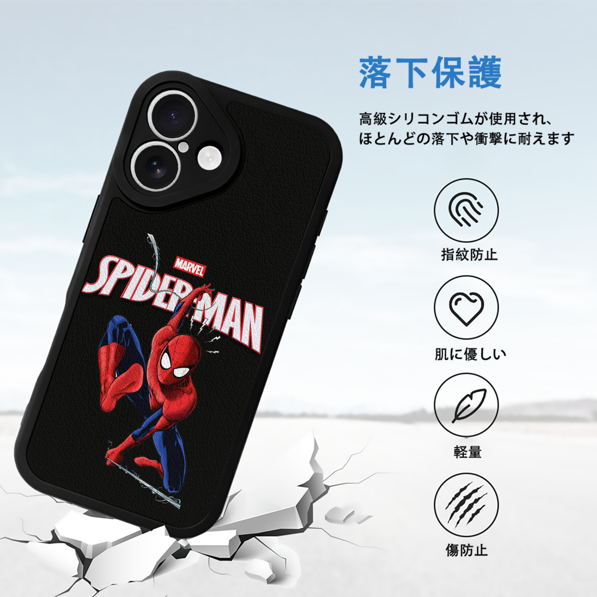 Spider Man スパイダーマン 【iPhone 16シリーズ対応】シリコンスマホケース（レザー調） 材質：シリコン