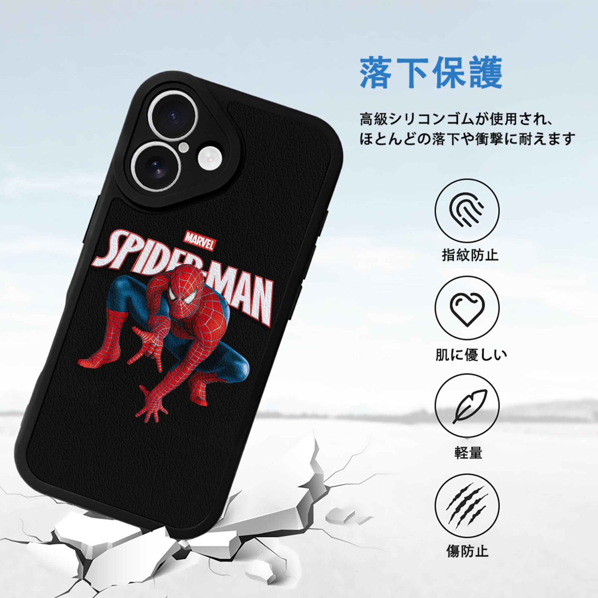 Spider Man スパイダーマン 【iPhone 16シリーズ対応】シリコンスマホケース（レザー調） 材質：シリコン