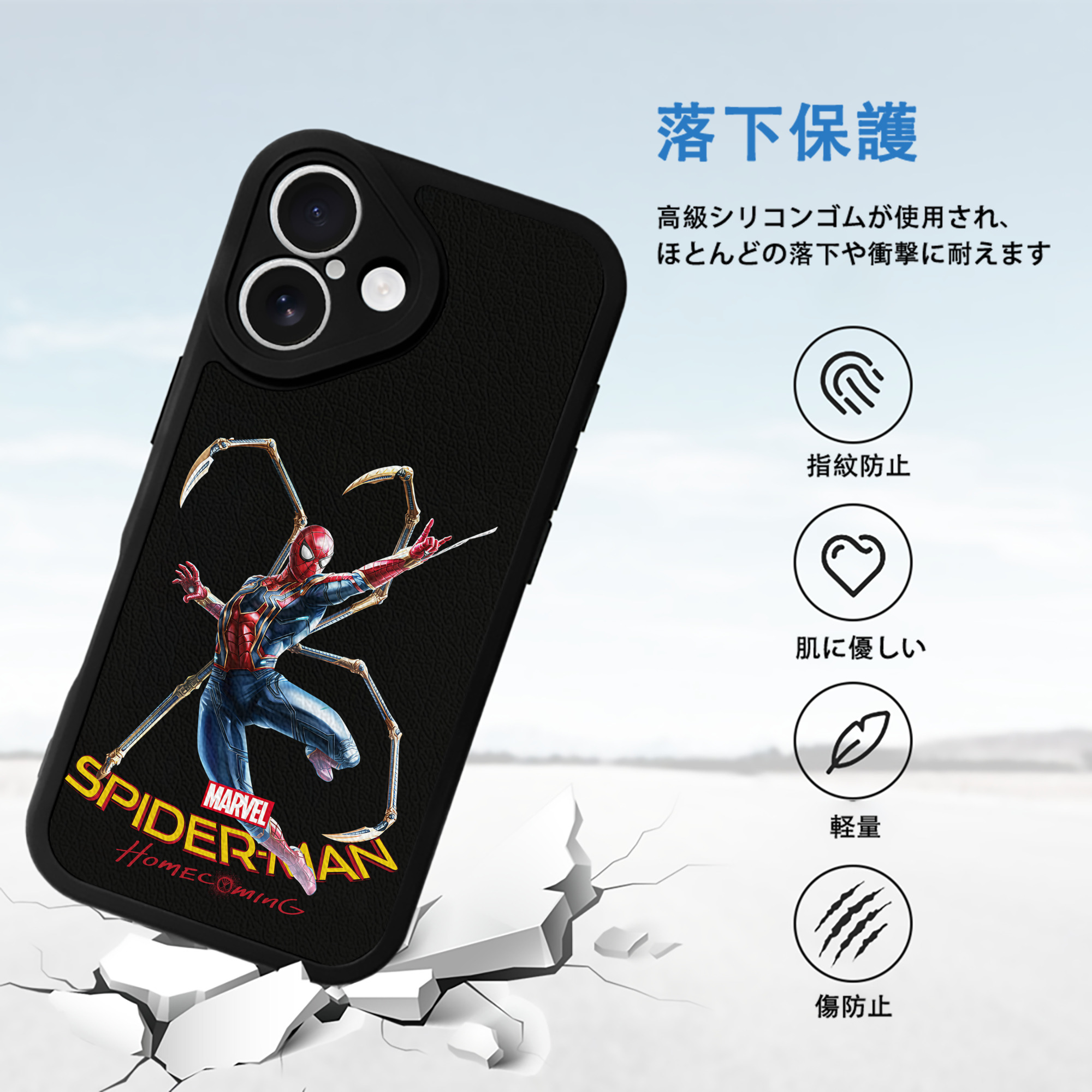 Spider Man スパイダーマン 【iPhone 16シリーズ対応】シリコンスマホケース（レザー調） 材質：シリコン