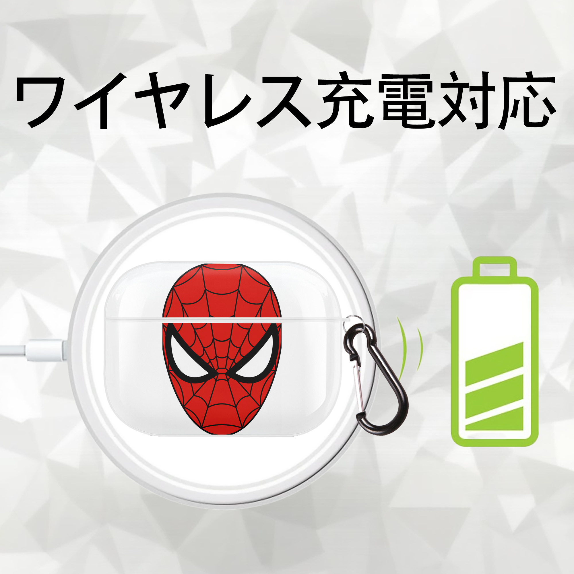 Spider Man スパイダーマン 【AirPods Pro用】ハードシェル保護ケース 耐衝撃・防指紋・カラビナ付き商品仕様