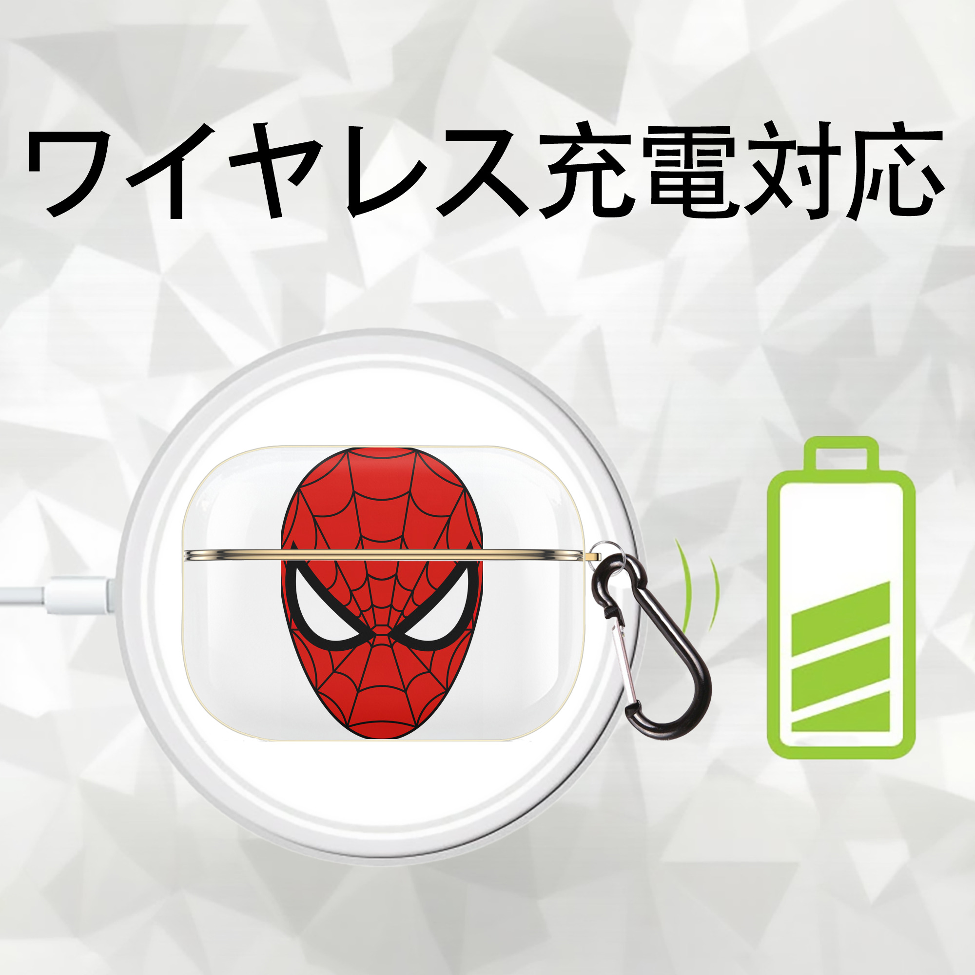 Spider Man スパイダーマン 【AirPods Pro用】ハードシェル保護ケース｜耐衝撃・防指紋・カラビナ付き商品仕様
