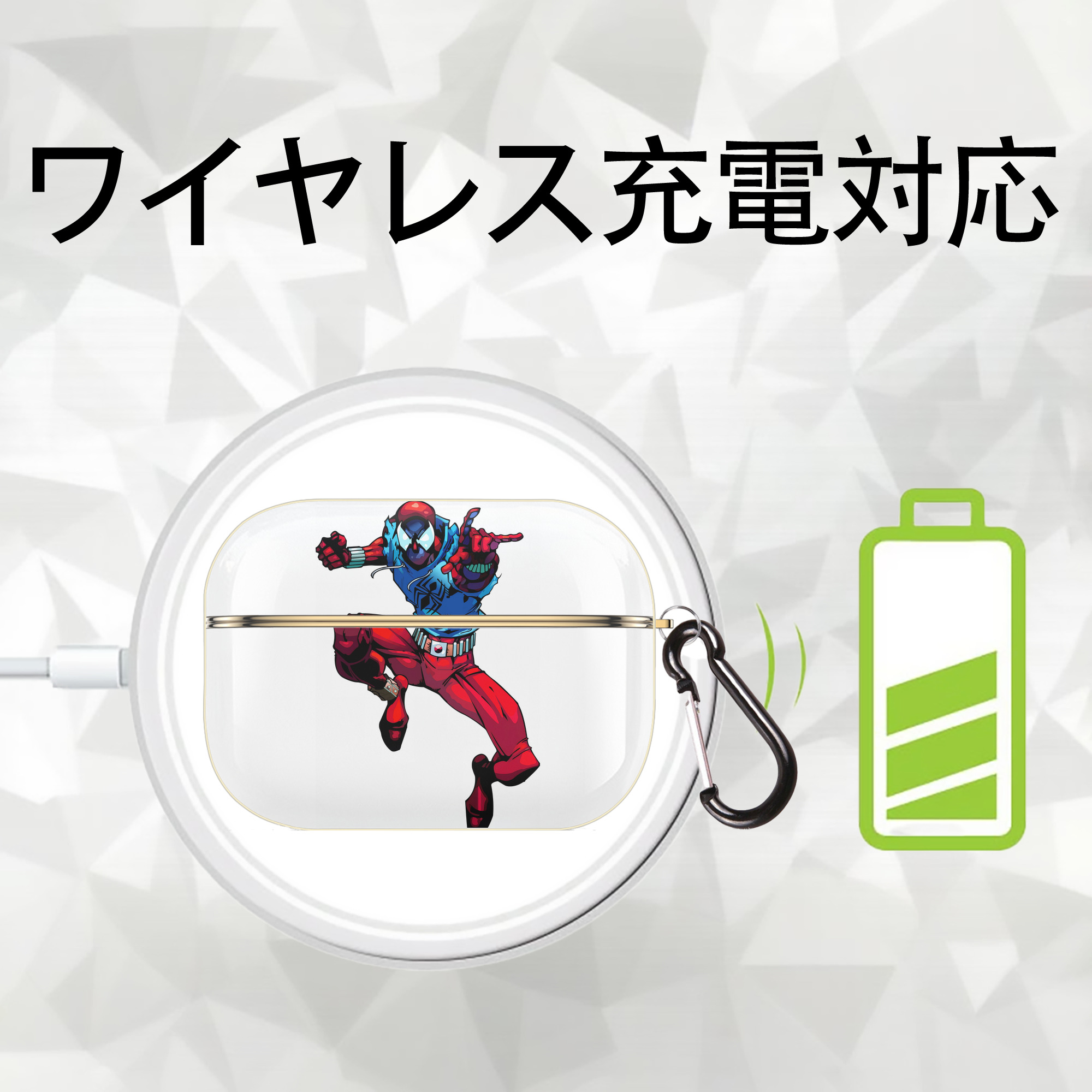 Spider Man スパイダーマン 【AirPods Pro用】ハードシェル保護ケース｜耐衝撃・防指紋・カラビナ付き商品仕様